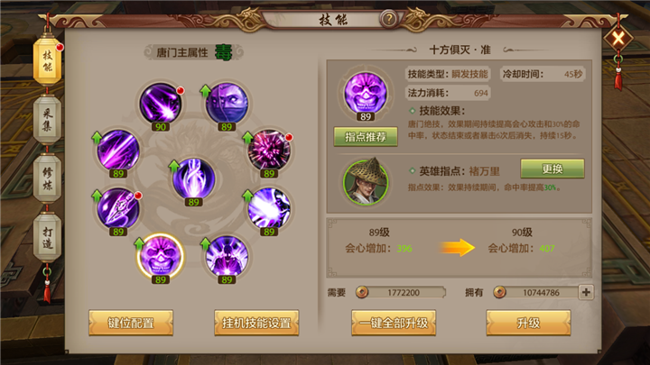 九阴真经唐门经脉_天龙私服唐门经脉_剑网三唐门惊羽经脉