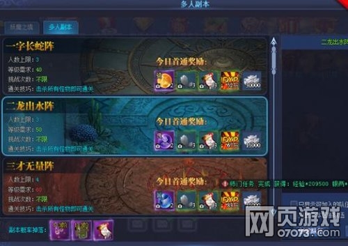 天龙全三唐门过10万_天龙私服唐门副本怎样_天龙唐门副本厉害吗